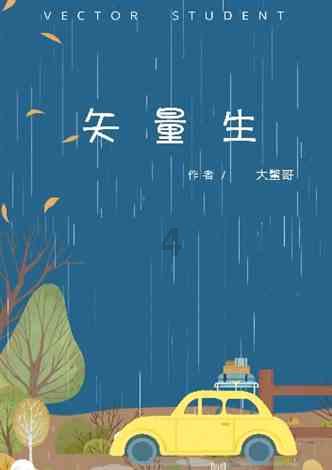 园丁逃生