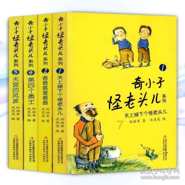拯救老科学家