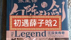 营救小猫头鹰