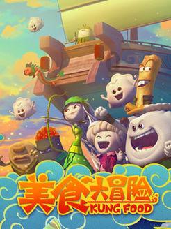 午时的猎人无敌版
