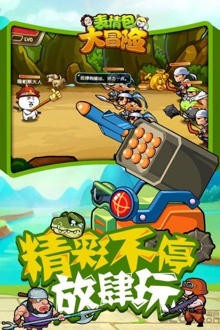 时尚小鸡救援