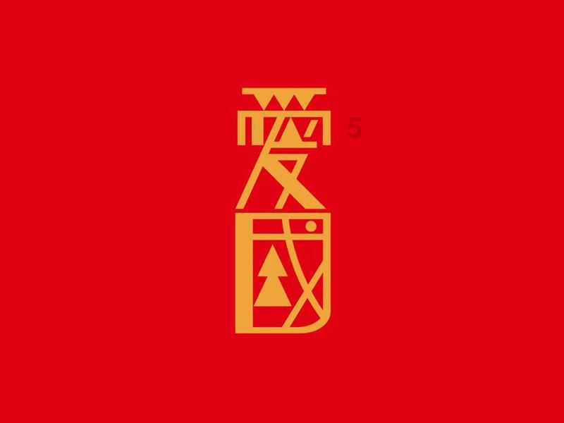 僵尸顶顶乐