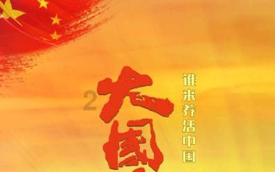 层层恐惧
